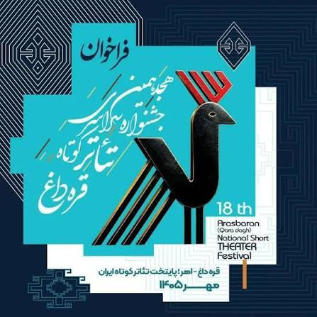 پیام آذری