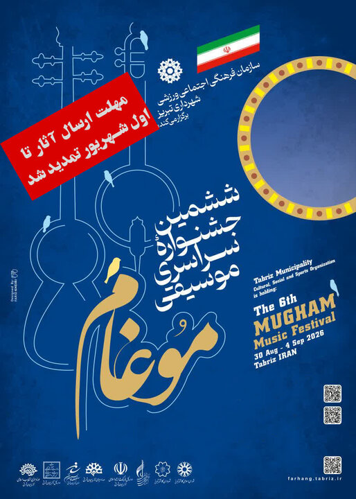 پیام آذری