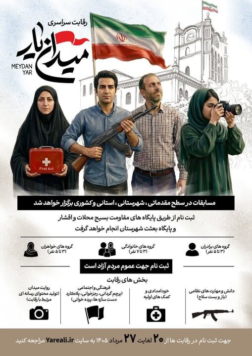 پیام آذری