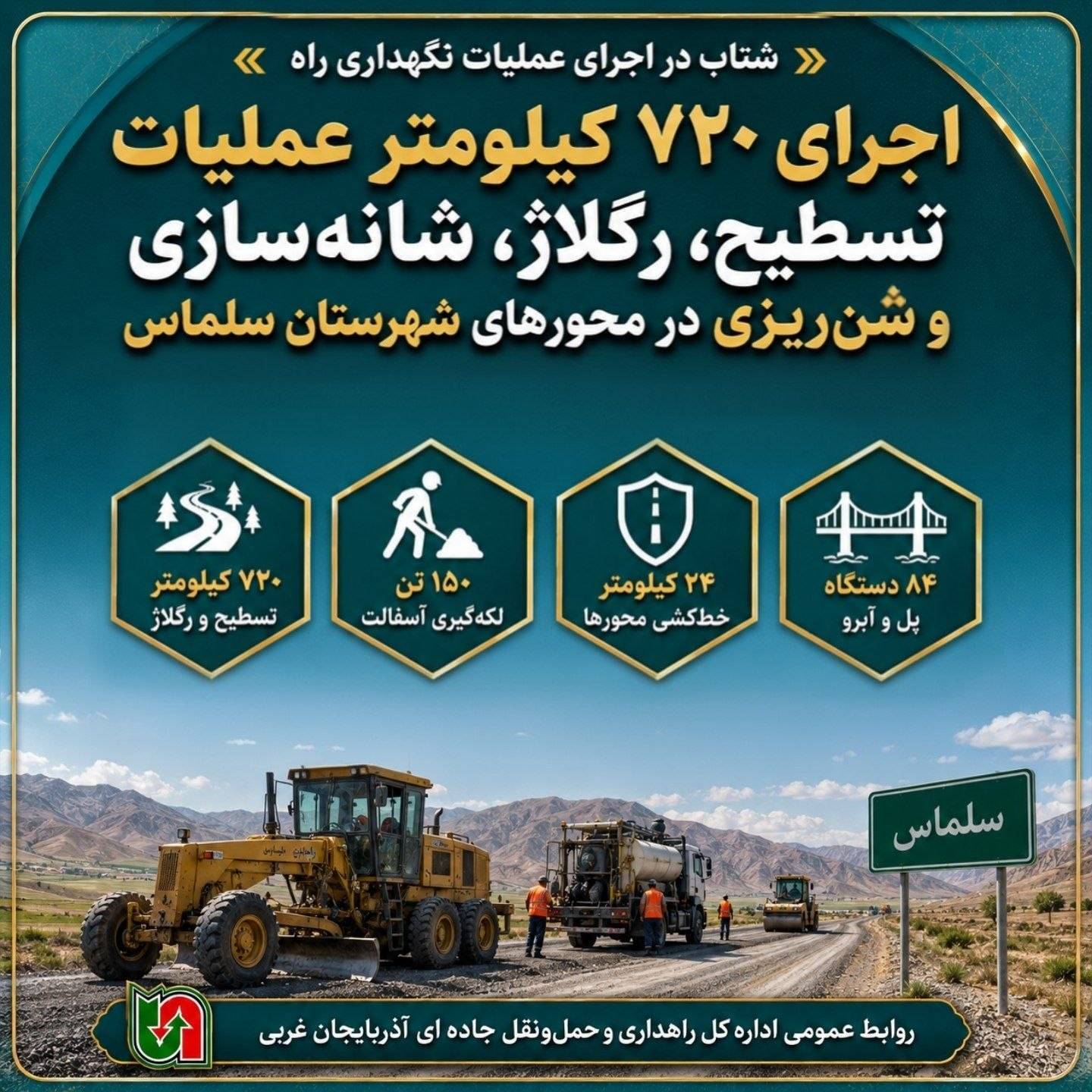 پیام آذری