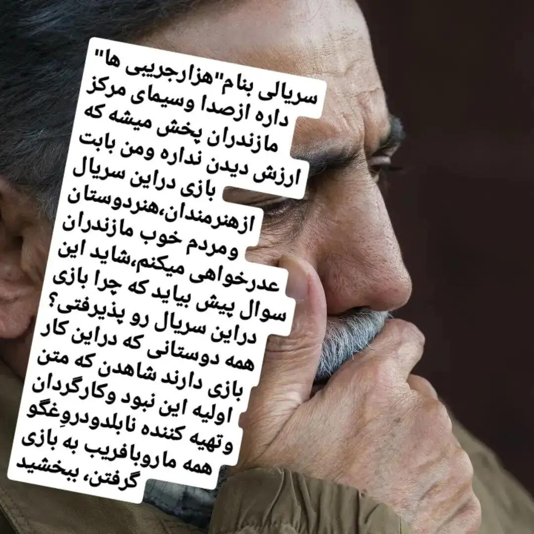 پیام آذری