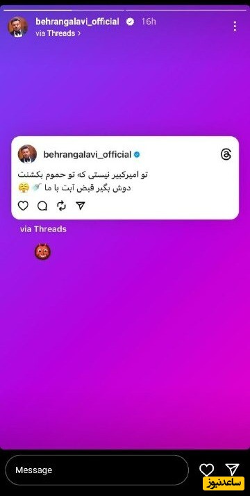 پیام آذری