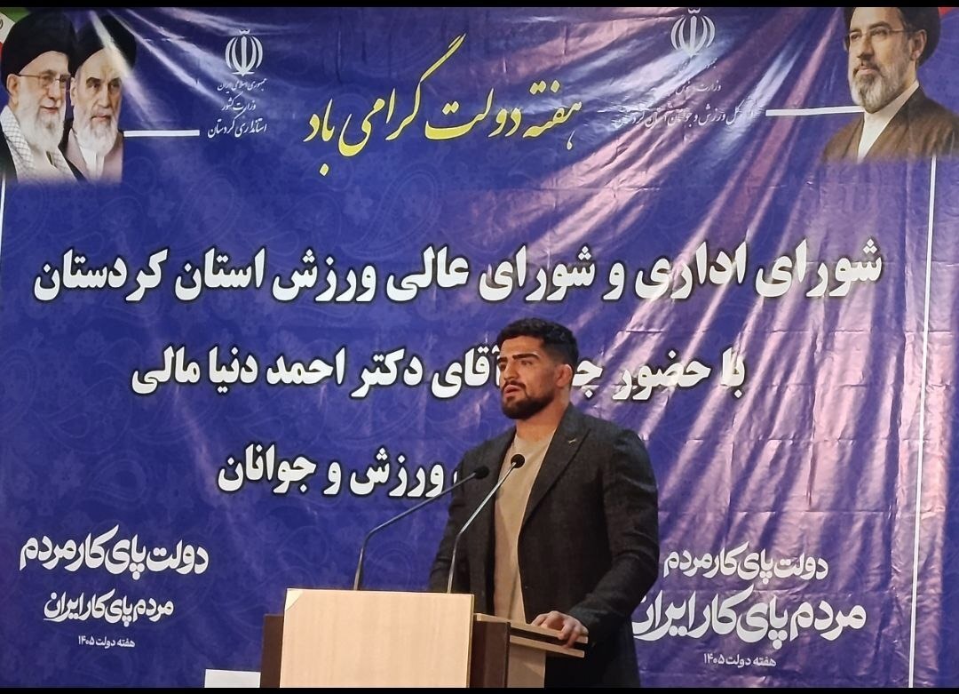 کردستان به اندازه مازندران استعداد کشتی دارد اما از کمبود حمایت رنج می‌برد | آخرین خبر
