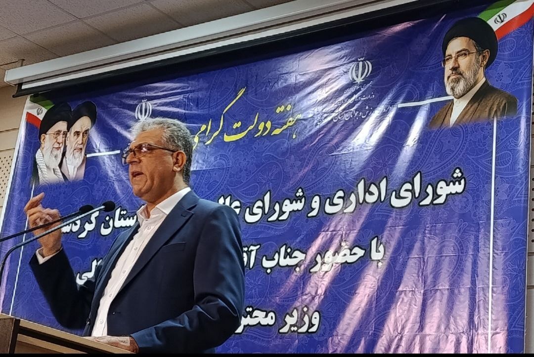 نماینده مجلس: کردستان صدقه نمی‌خواهد؛ فرصت برای توسعه، اشتغال می‌خواهد | آخرین خبر