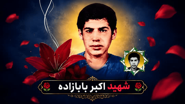 پیام آذری
