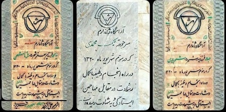 پیام آذری