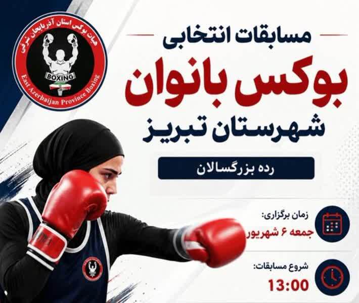 پیام آذری