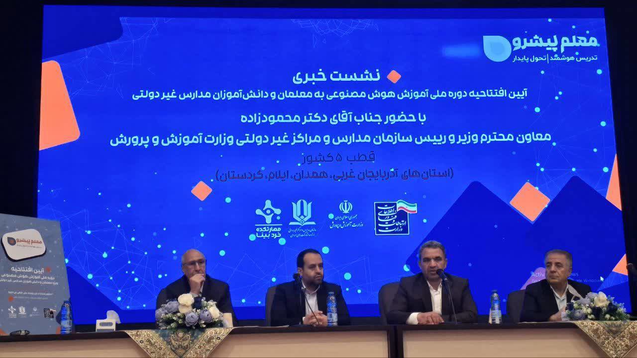 هوش مصنوعی می‌تواند به تحقق عدالت آموزشی کمک کند