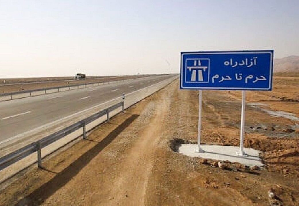 خبر خوش برای مسافران مشهد؛ آزادراه تهران ـ مشهد در خراسان رضوی به جریان افتاد | آخرین خبر
