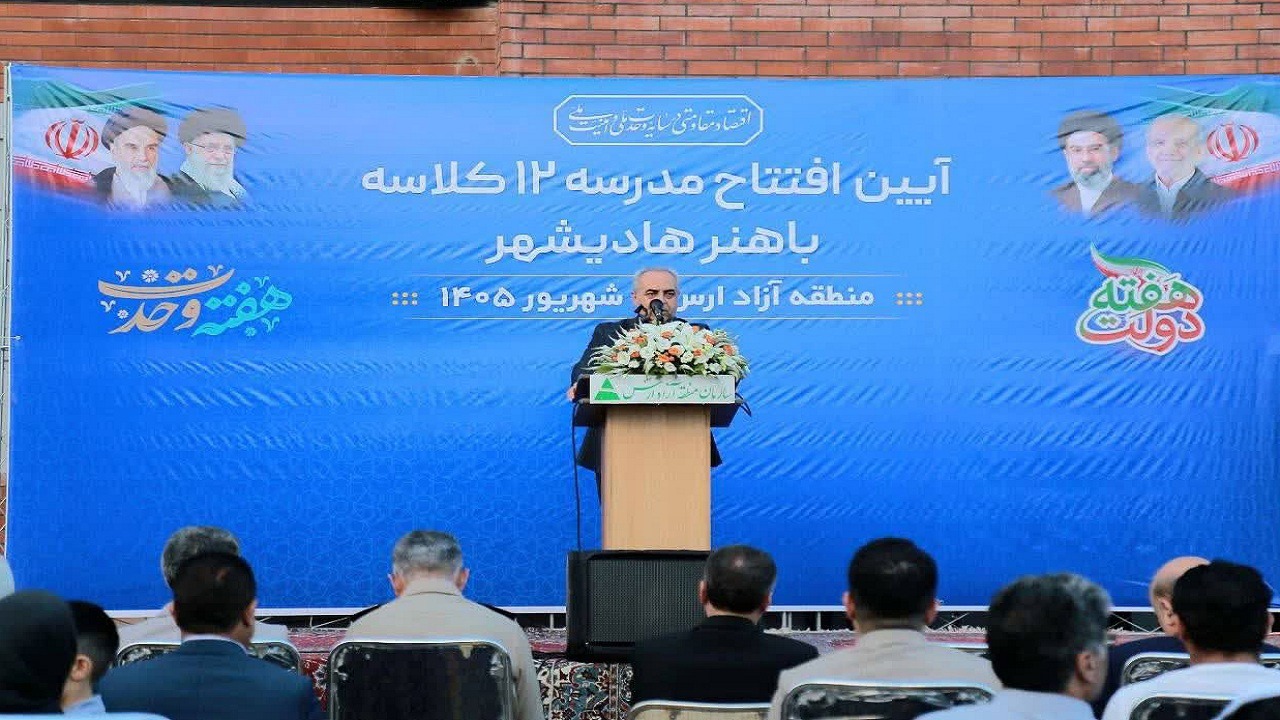 بهره برداری از مدرسه ۱۲ کلاسه شهید باهنر هادی شهر