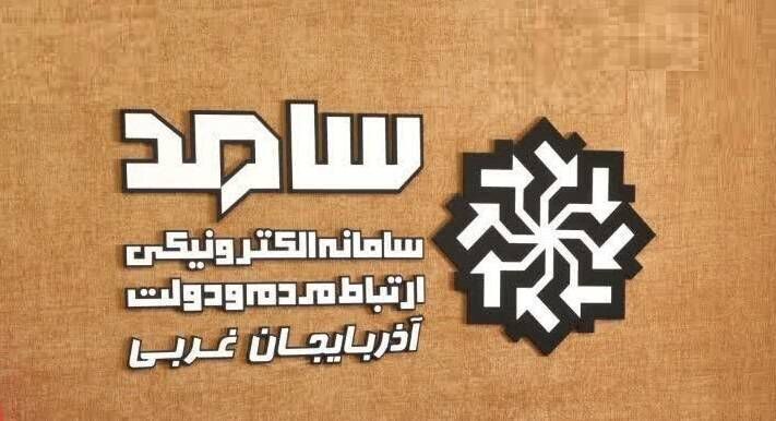پیام آذری