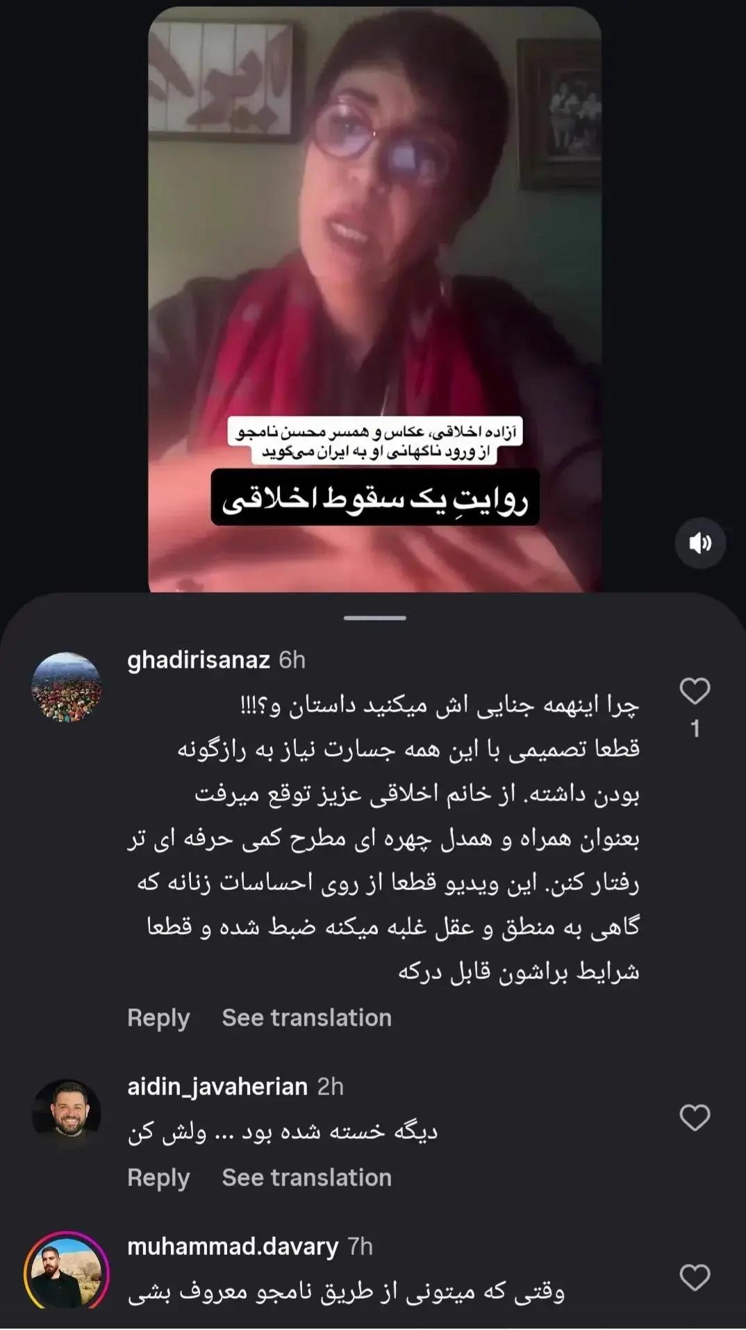 پیام آذری