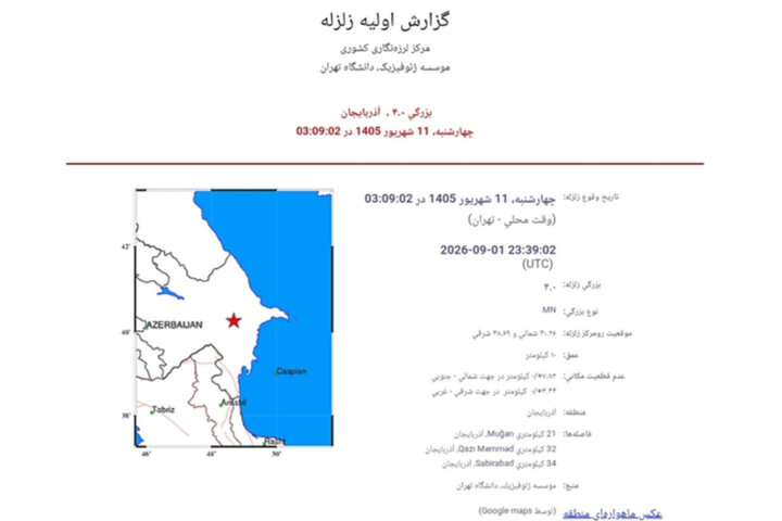 پیام آذری