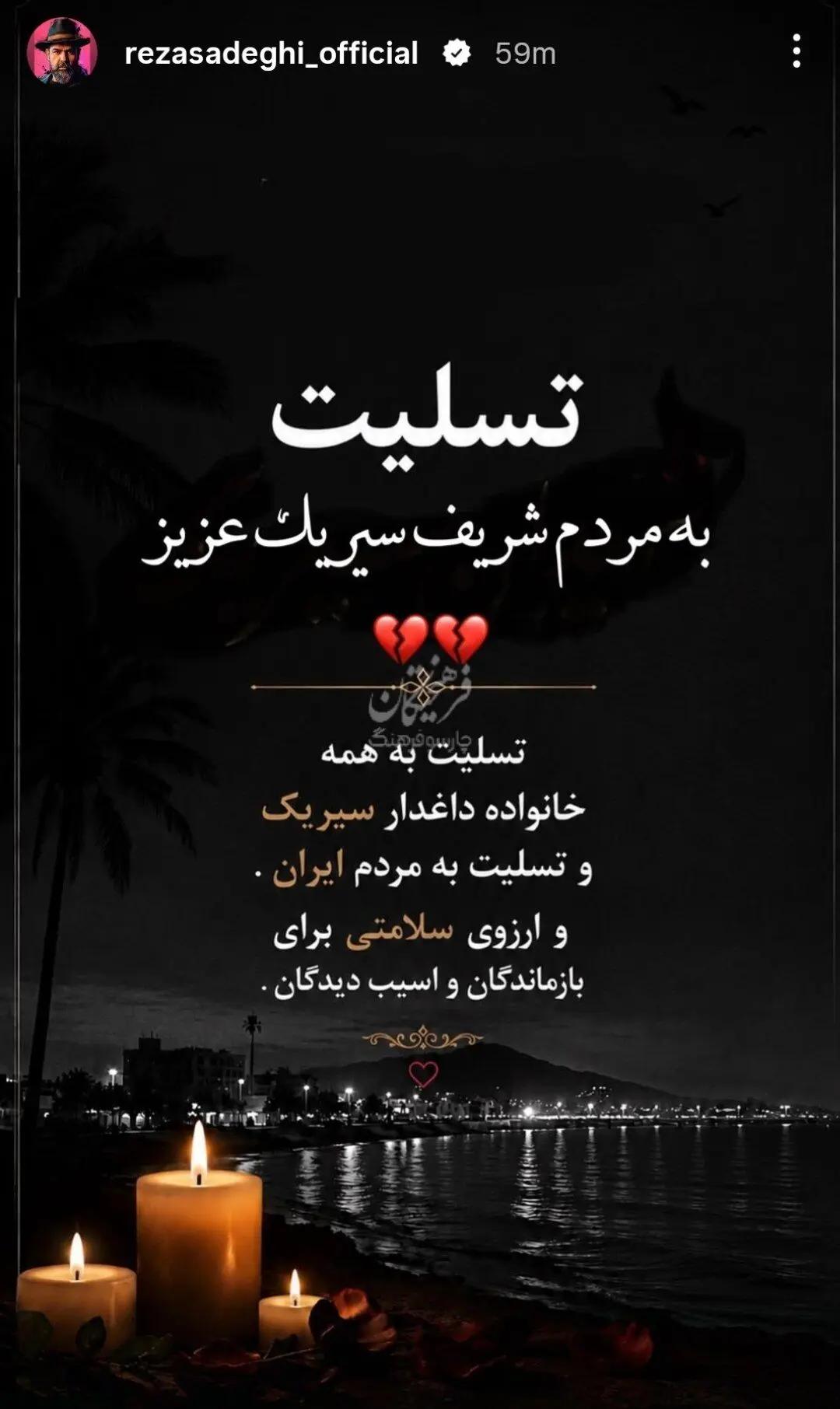 پیام آذری