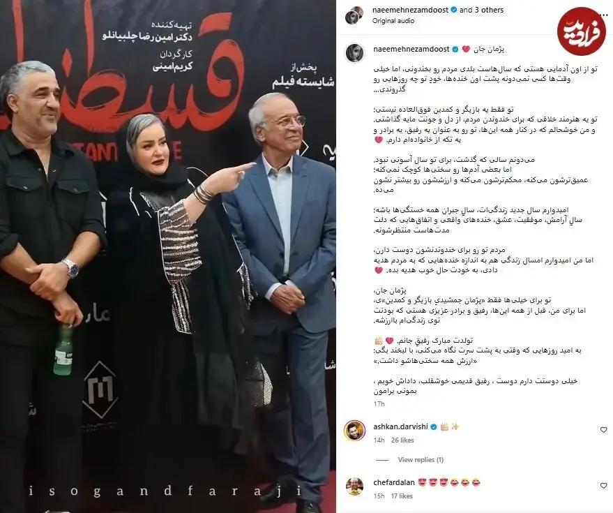 پیام آذری