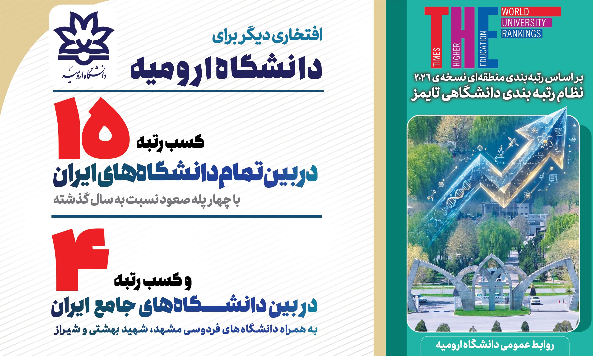 پیام آذری