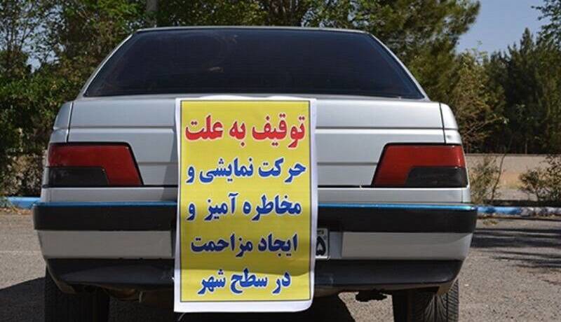توقیف بیش از ۵۰ خودروی هنجارشکن در مشگین‌شهر