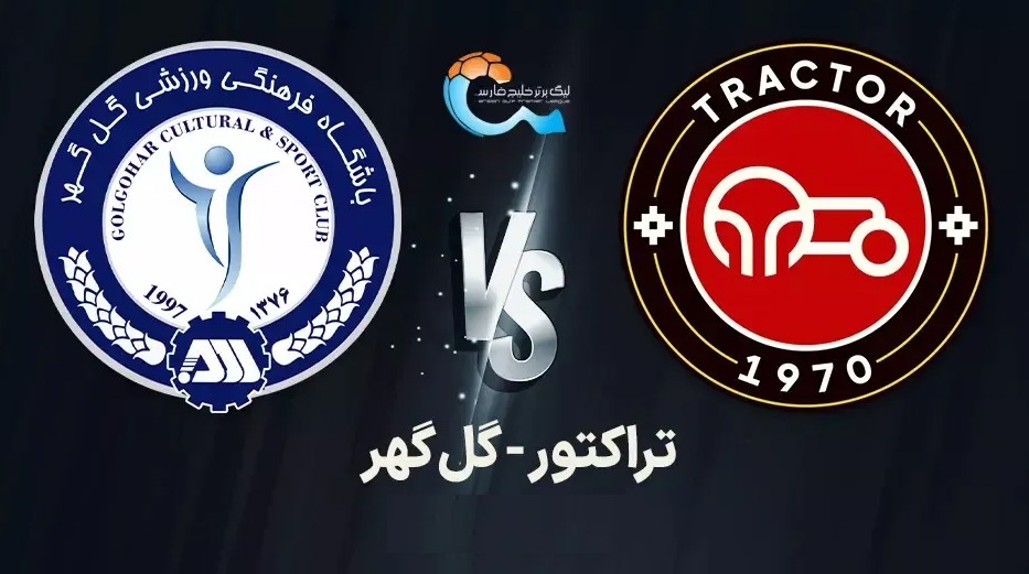 تراکتور در خانه به دنبال بازگشت به مسیر پیروزی