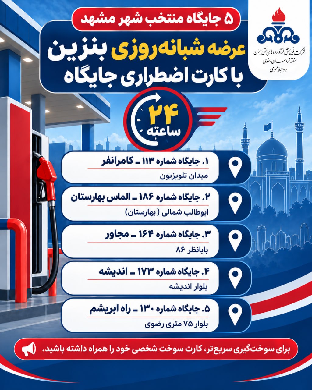پیام آذری
