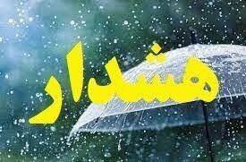 صدور هشدار زرد رگبار باران، رعد وبرق و تندباد در آذربایجان غربی