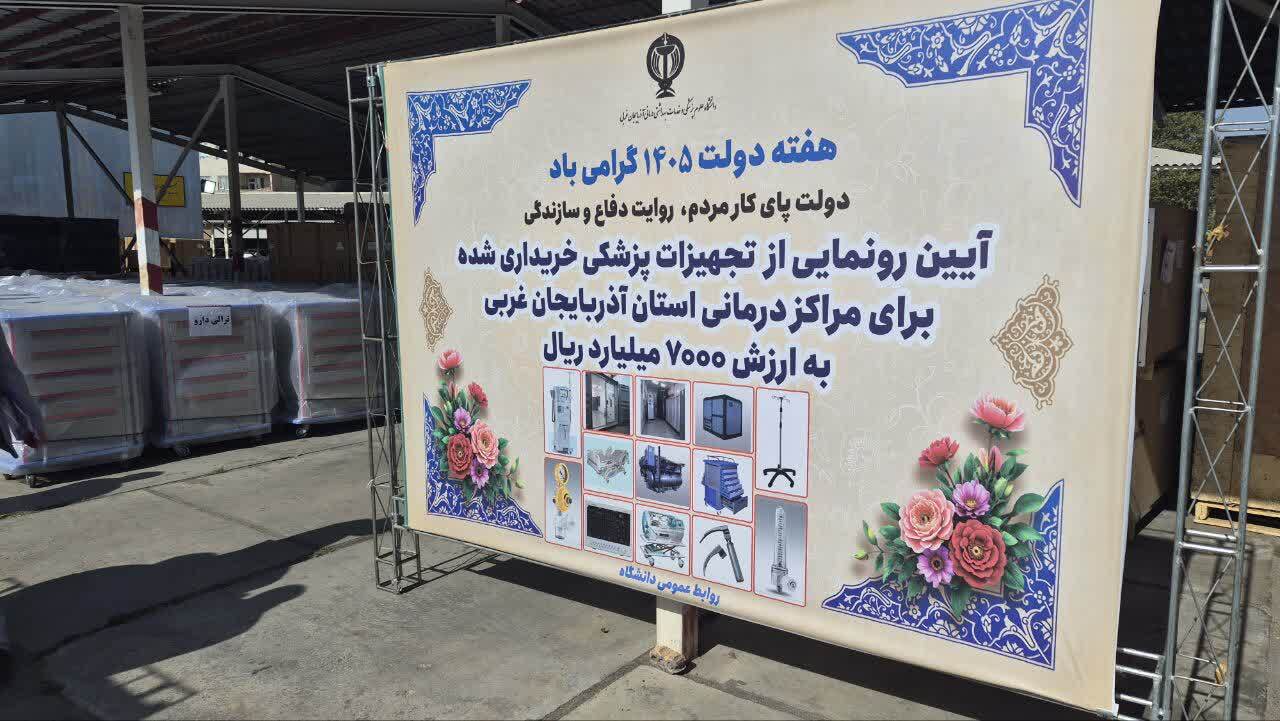 پیام آذری