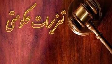 کفاش: ۴۰۴۷ پرونده تخلف در تعزیرات خراسان شمالی رسیدگی شد