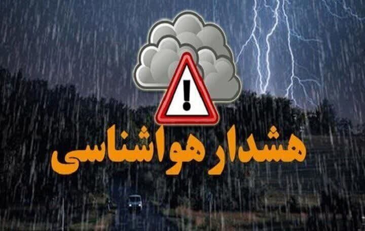 هشدار هواشناسی درباره فعالیت سامانه بارشی در استان اردبیل