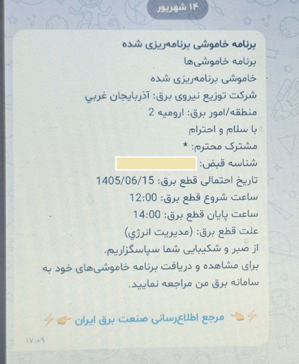 پیام آذری