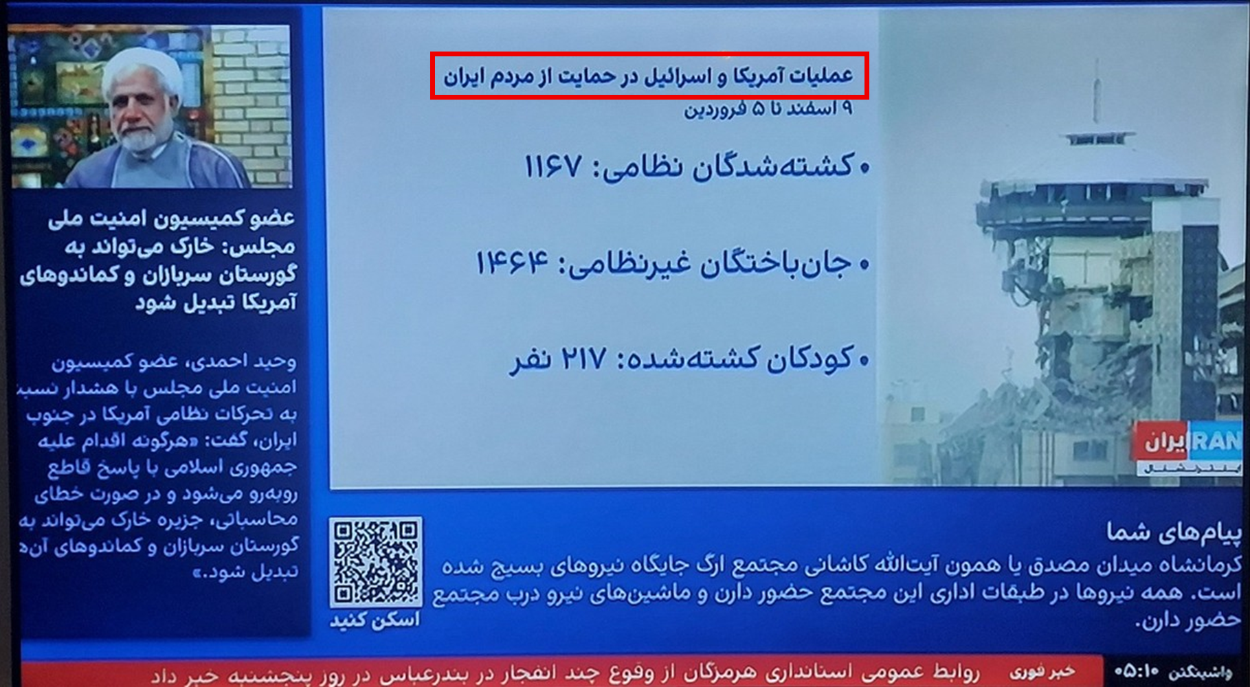 پیام آذری