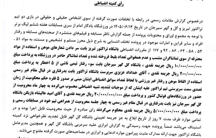 پیام آذری