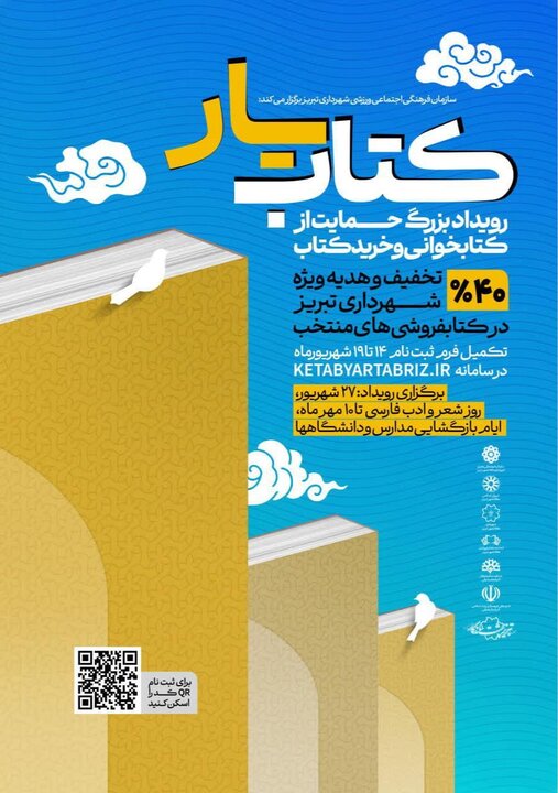 پیام آذری
