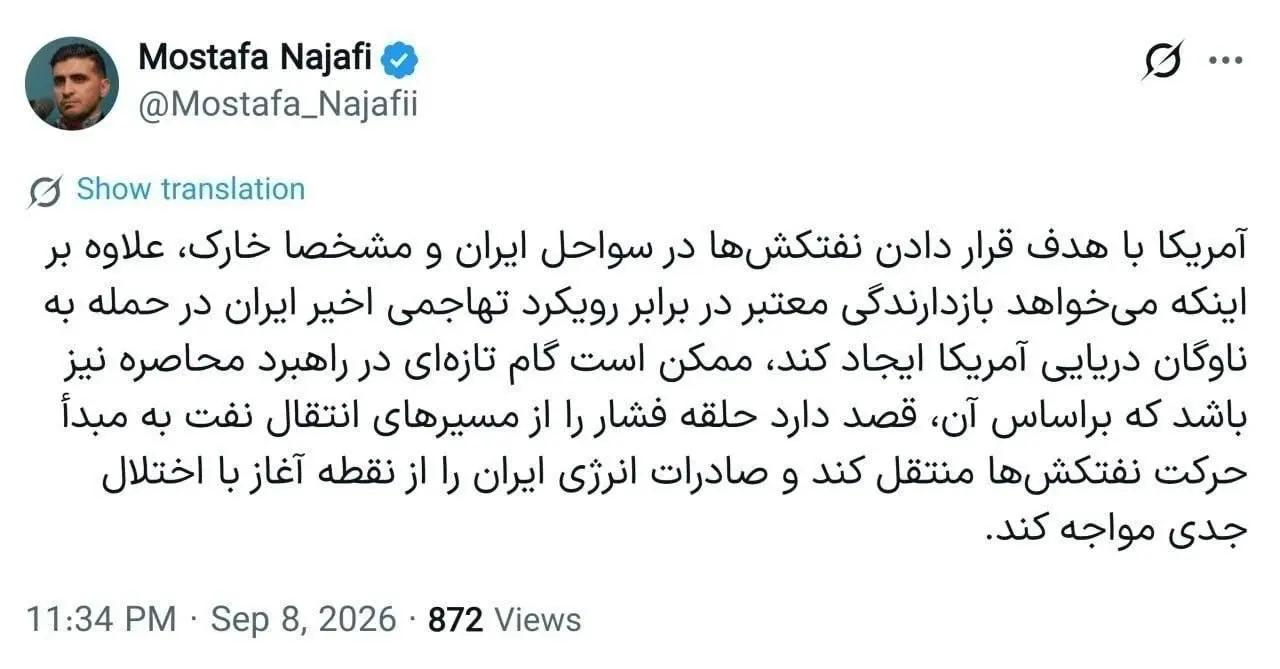پیام آذری