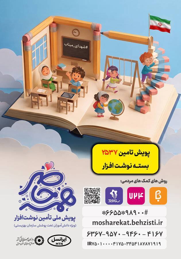 پیام آذری