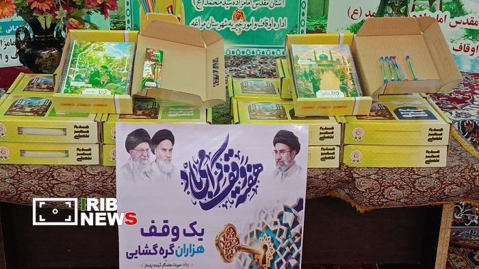توزیع چهار هزار بسته نوشت افزار وقفی آذربایجان شرقی