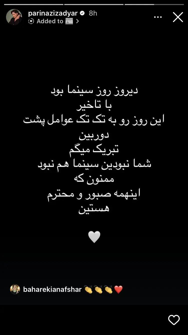 پیام آذری
