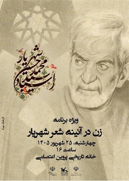 پیام آذری