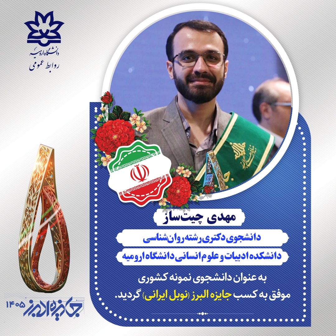 پیام آذری