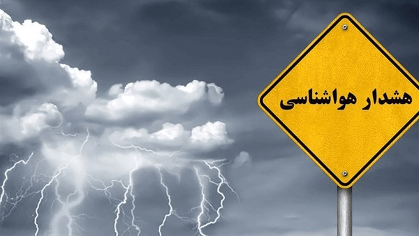 صدور هشدار زرد هواشناسی برای آذربایجان‌غربی