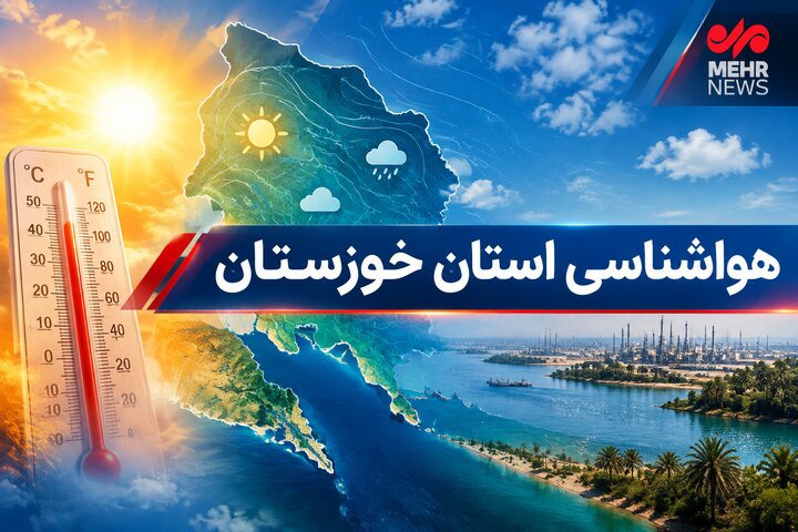 رطوبت هوا در بندر ماهشهر به ۹۲ درصد رسید
