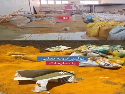تولید ادویه تقلبی با ضایعات و نان خشک در مشهد