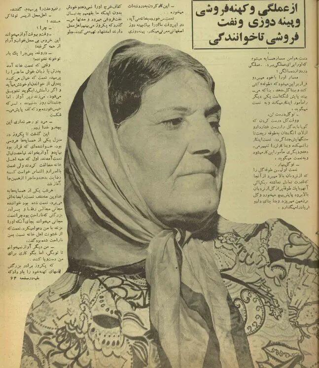 پیام آذری
