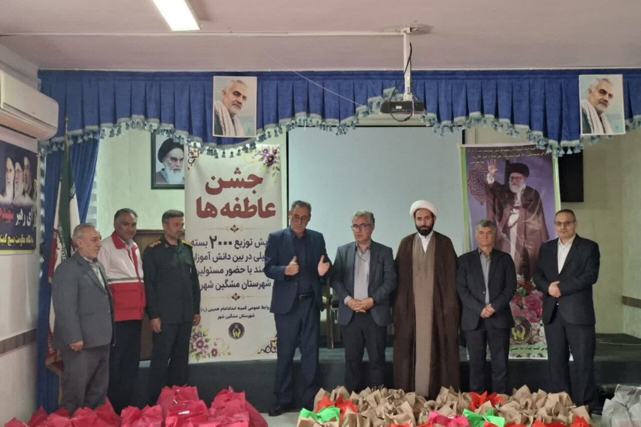۲هزار بسته تحصیلی میان دانش‌آموزان کم‌برخوردار مشگین‌شهر توزیع شد