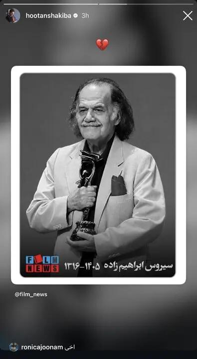 پیام آذری