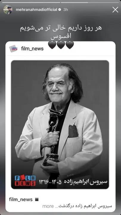 پیام آذری