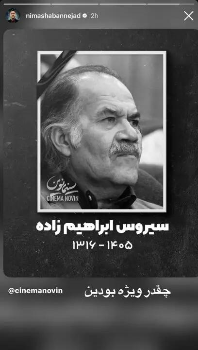 پیام آذری