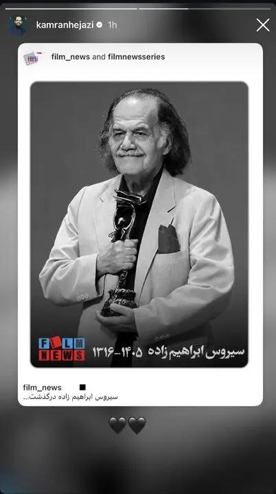 پیام آذری