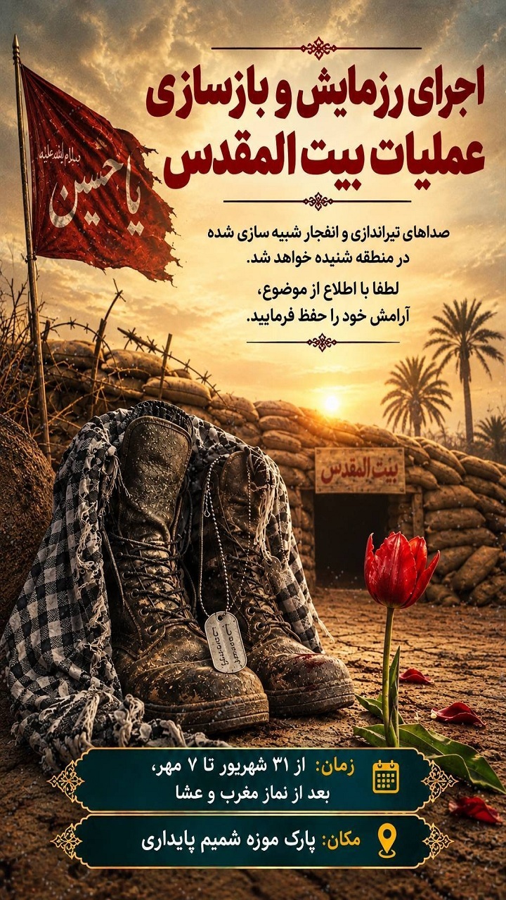 پیام آذری