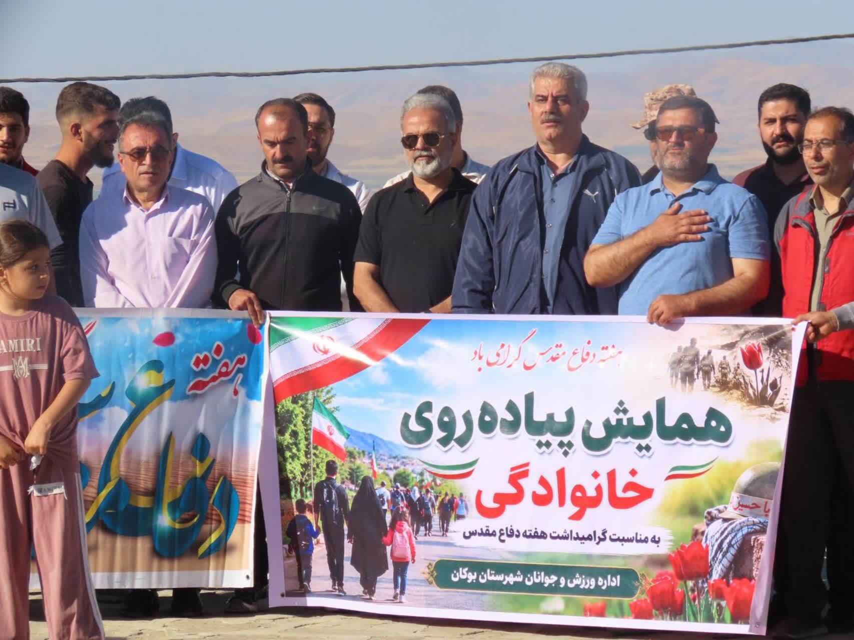 برگزاری پیاده روی خانوادگی در بوکان
