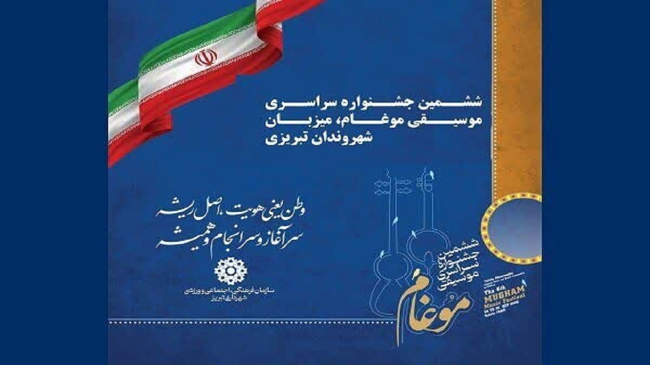پیام آذری