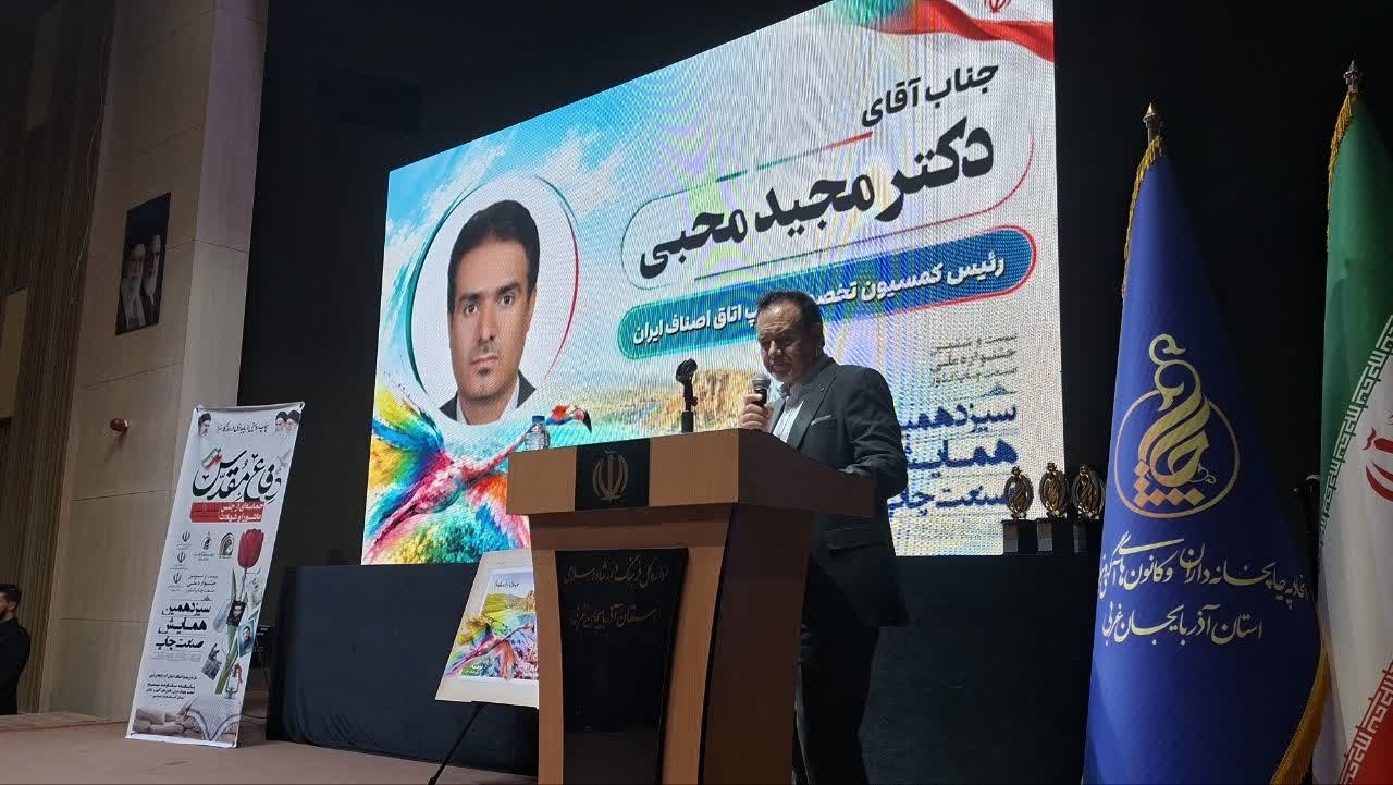 پیام آذری